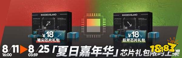 明日方舟2022「夏日嘉年華」限時活動即將開啟