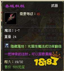 原始神途装备隐藏属性玩法介绍2022