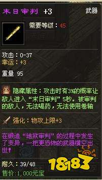 原始神途装备隐藏属性玩法介绍2022