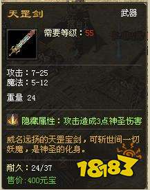 原始神途装备隐藏属性玩法介绍2022