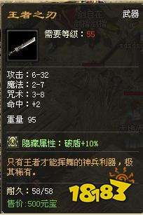 原始神途装备隐藏属性玩法介绍2022