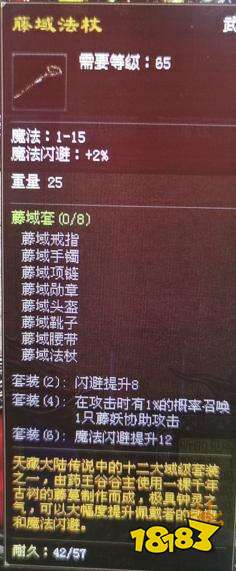 原始神途装备隐藏属性玩法介绍2022