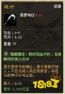 原始神途装备隐藏属性玩法介绍2022