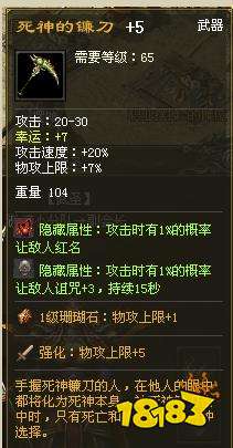 原始神途装备隐藏属性玩法介绍2022