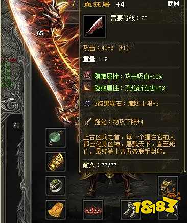 原始神途装备隐藏属性玩法介绍2022