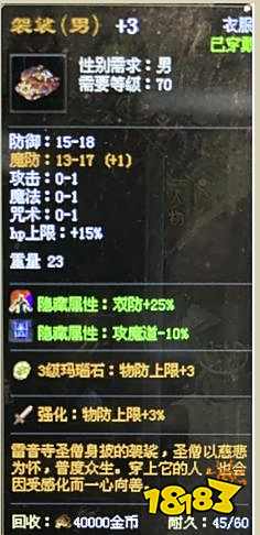 原始神途装备隐藏属性玩法介绍2022