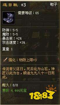 原始神途装备隐藏属性玩法介绍2022