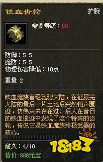 原始神途装备隐藏属性玩法介绍2022