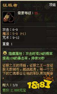 原始神途装备隐藏属性玩法介绍2022