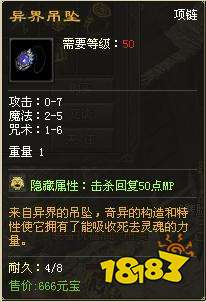 原始神途装备隐藏属性玩法介绍2022