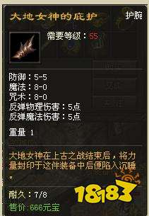 原始神途装备隐藏属性玩法介绍2022