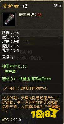 原始神途装备隐藏属性玩法介绍2022