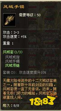 原始神途疾风派的闪电战士详细攻略2022