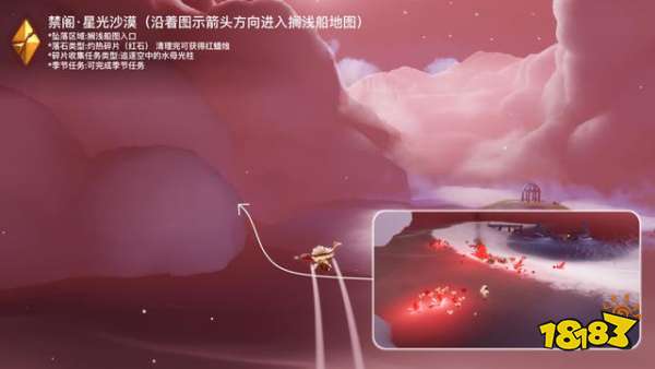 光遇今日8.10红石在哪 8月10日红石位置攻略