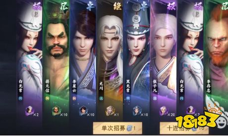 不良人3手游抽卡技巧 高爆率抽卡攻略