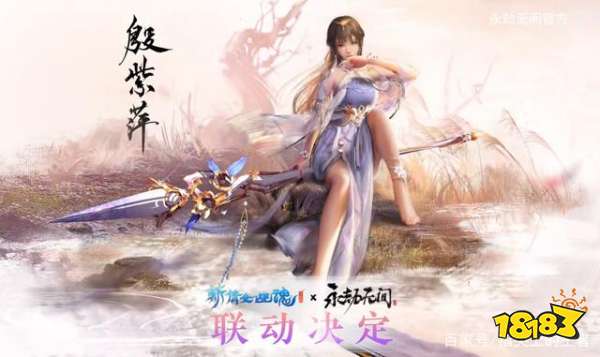 永劫无间殷紫萍获取方法介绍 殷紫萍四方活动内容一览