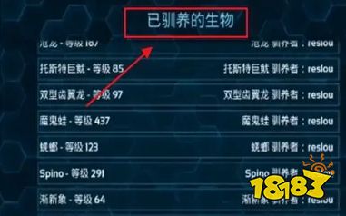 方舟生存進化怎么讓龍自動采集 動物自動采集方法介紹