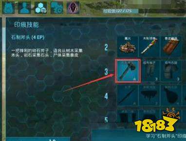 方舟生存進化怎么制作工具 工具制造方法介紹