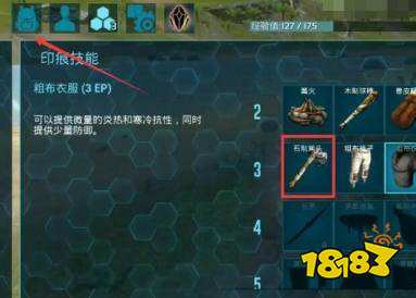 方舟生存進化怎么制作工具 工具制造方法介紹