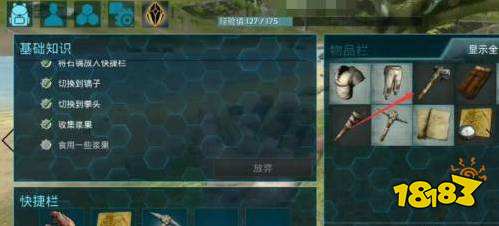方舟生存進化怎么制作工具 工具制造方法介紹