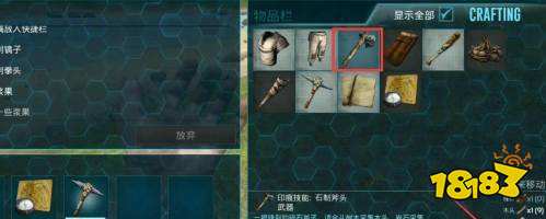 方舟生存進化怎么制作工具 工具制造方法介紹
