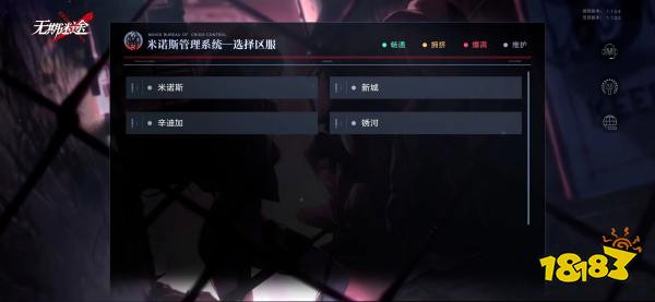 无期迷途一区是哪个区 一区名字介绍