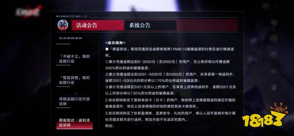 无期迷途内测充值返利怎么领取 领取方法介绍