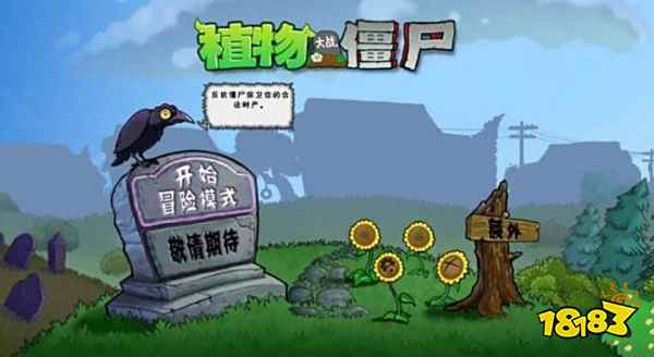 植物大战僵尸五角星怎么达成 五角星成就攻略