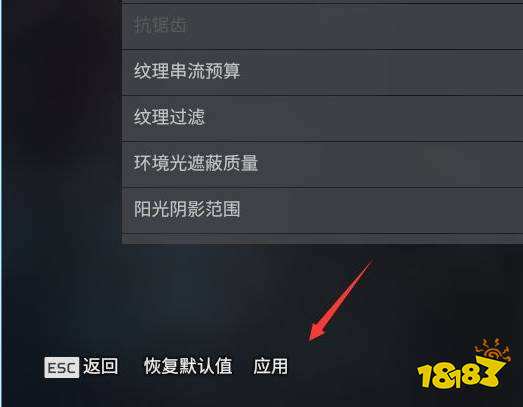 apex画质怎么调流畅 画质调整方法