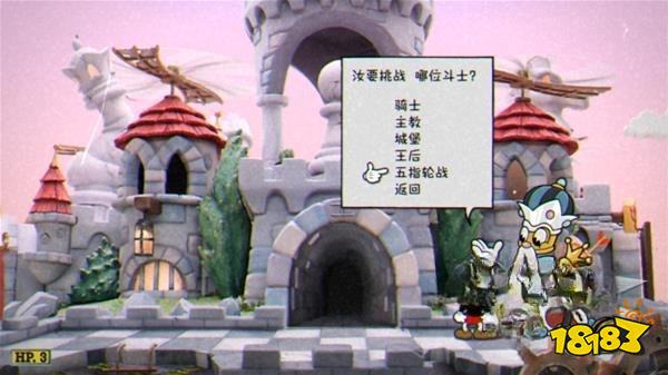 茶杯头王堡关卡怎么过 王堡关卡boss打法及通关方法