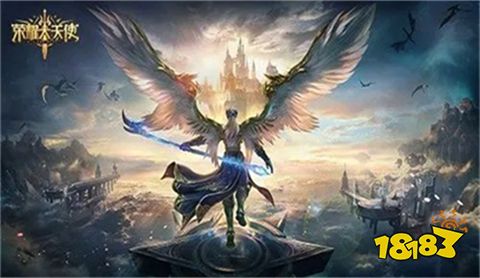 荣耀大天使无限钻石版手游