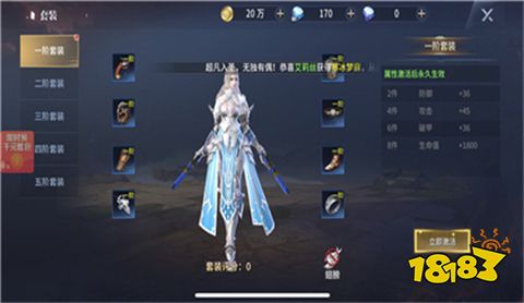 奇迹mu变态版最新安卓下载