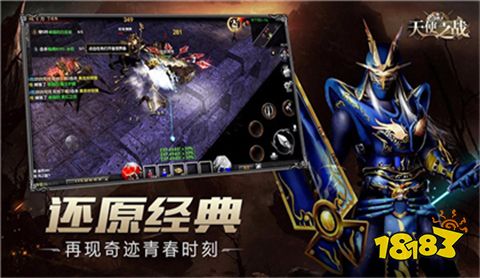 奇迹mu变态版最新安卓下载