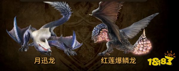 怪物獵人崛起曙光8月更新內容 曙光二次更新介紹