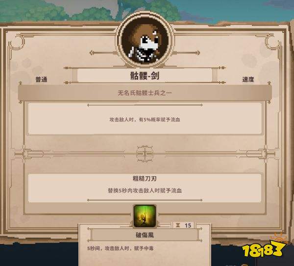 小骨英雄杀手普通头骨有哪些 普通头骨图文介绍