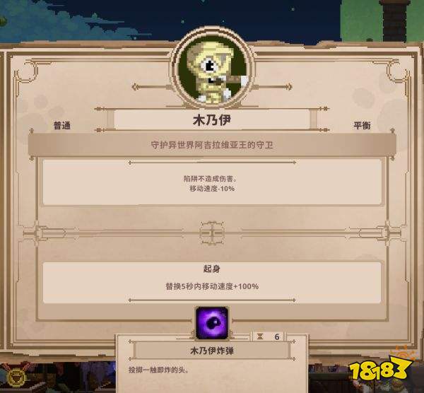 小骨英雄杀手普通头骨有哪些 普通头骨图文介绍