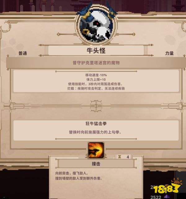 小骨英雄杀手普通头骨有哪些 普通头骨图文介绍