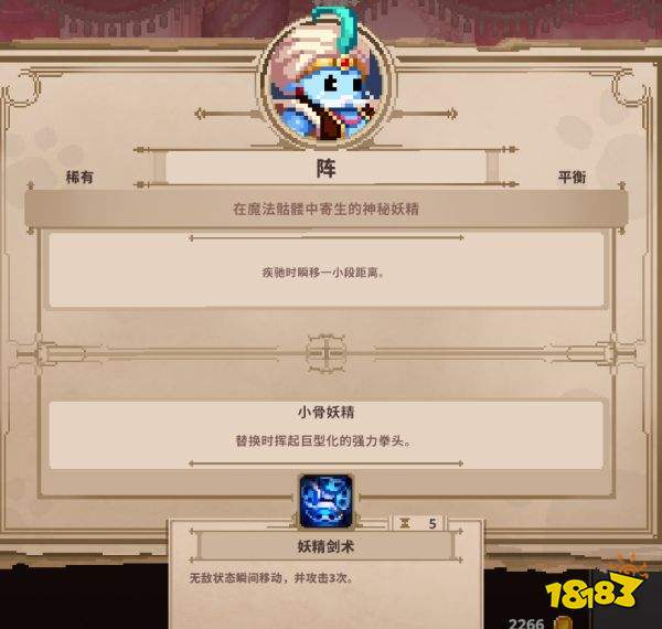 小骨英雄杀手稀有头骨有哪些 稀有头骨图文介绍