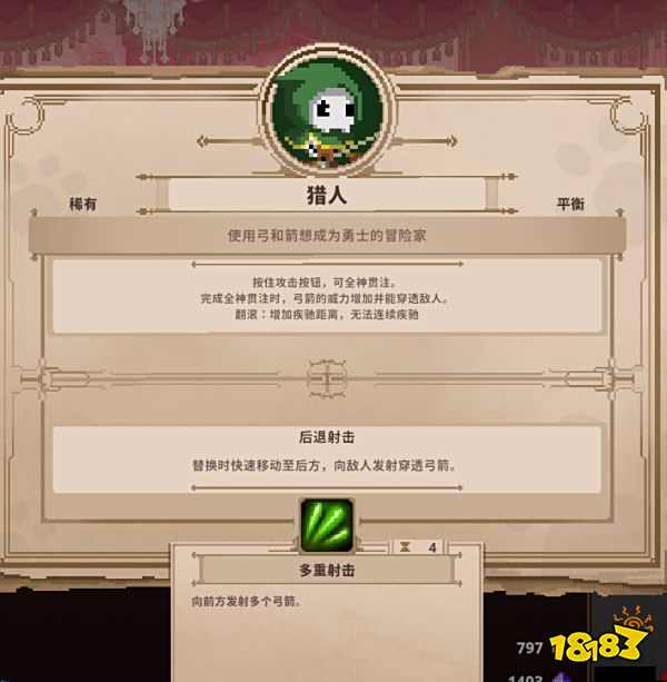 小骨英雄杀手稀有头骨有哪些 稀有头骨图文介绍