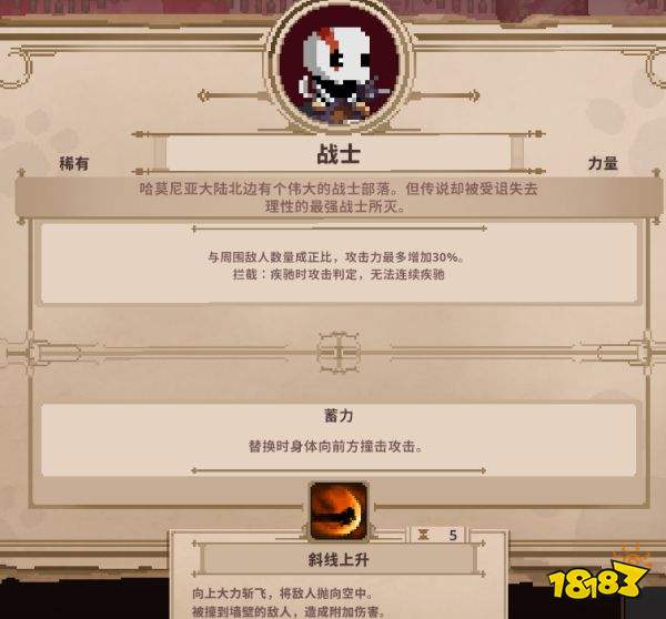 小骨英雄杀手稀有头骨有哪些 稀有头骨图文介绍