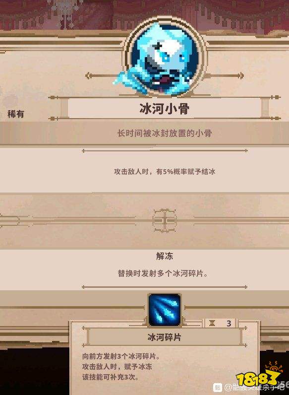 小骨英雄杀手稀有头骨有哪些 稀有头骨图文介绍