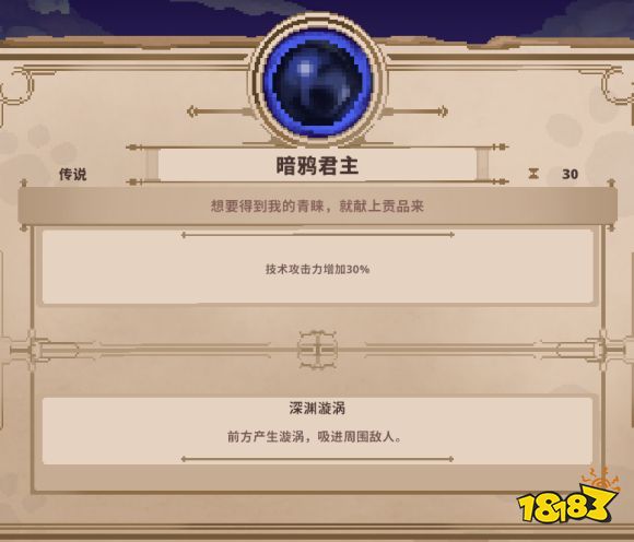 小骨英雄殺手傳說精華作用 傳說精華作用詳情一覽
