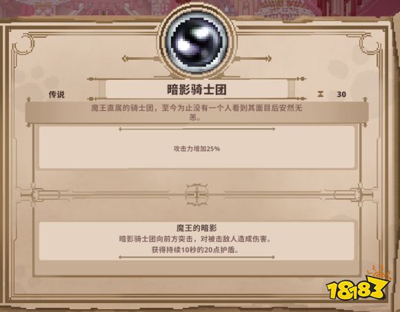 小骨英雄殺手傳說精華作用 傳說精華作用詳情一覽