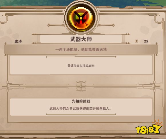 小骨英雄殺手傳說精華作用 傳說精華作用詳情一覽