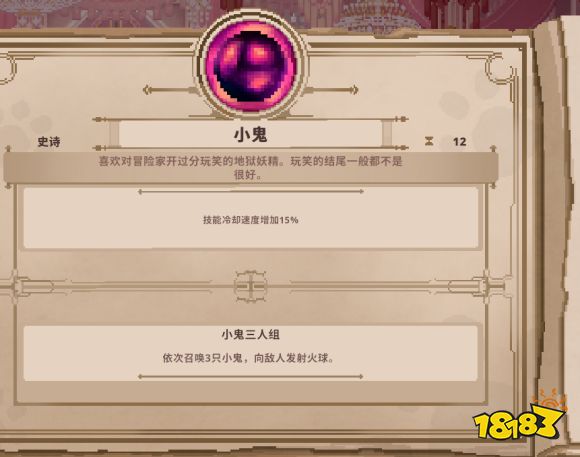小骨英雄殺手史詩精華作用 史詩精華作用詳情一覽