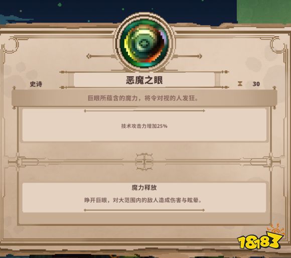 小骨英雄殺手史詩精華作用 史詩精華作用詳情一覽