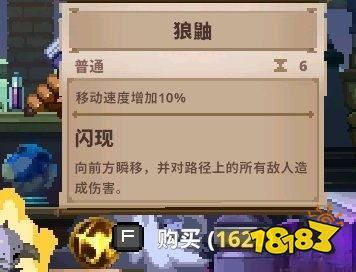 小骨英雄殺手普通精華作用 普通精華作用詳情一覽