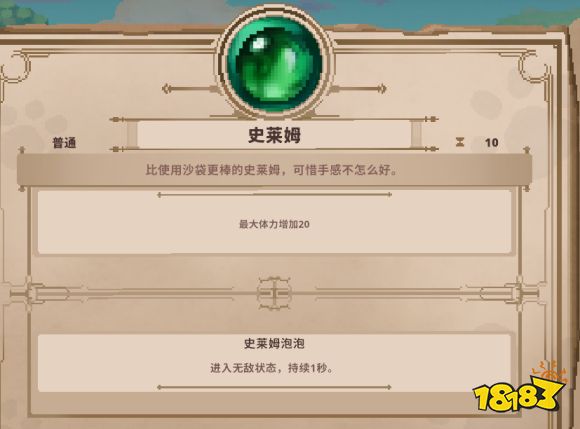 小骨英雄殺手普通精華作用 普通精華作用詳情一覽