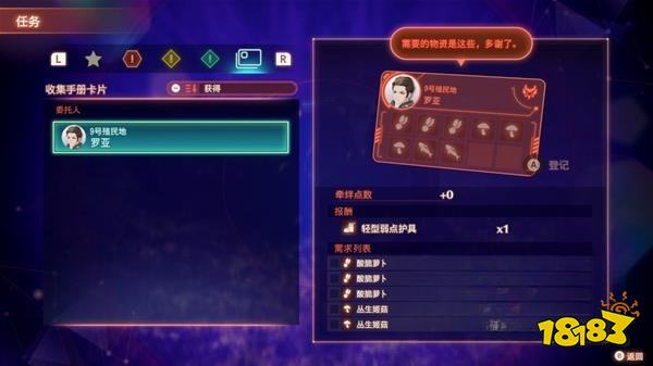 異度之刃3任務(wù)銜尾蛇攻略教程 任務(wù)銜尾蛇圖文攻略