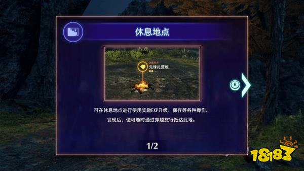 異度之刃3任務(wù)銜尾蛇攻略教程 任務(wù)銜尾蛇圖文攻略